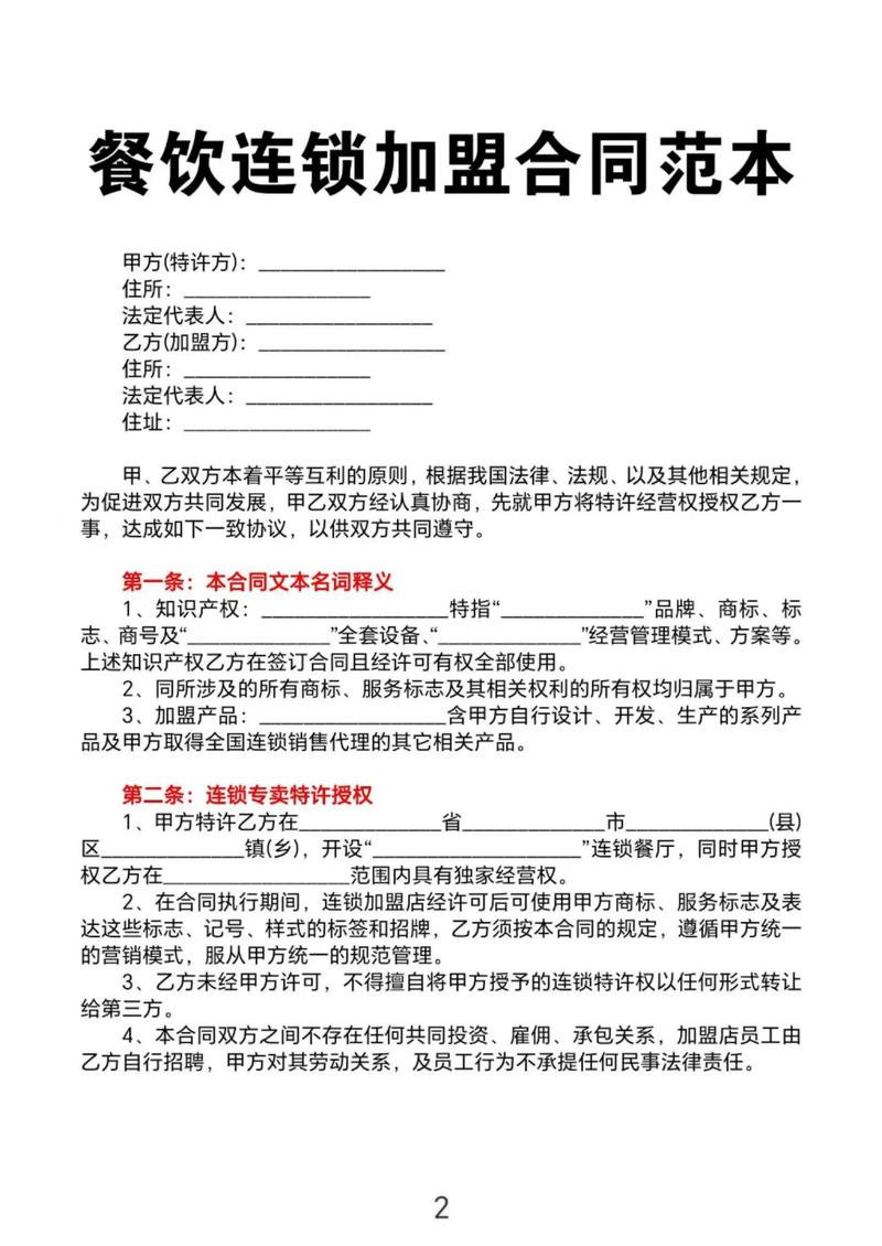 探寻美食之魂:黄记煌加盟风向标