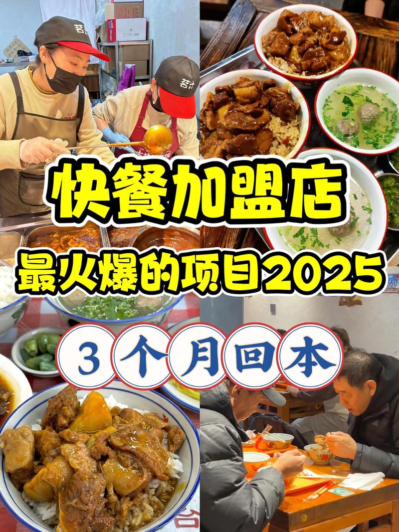 加盟黄记煌,开启美食创新之旅:选购指南